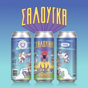 Utopia Σαλούγκα