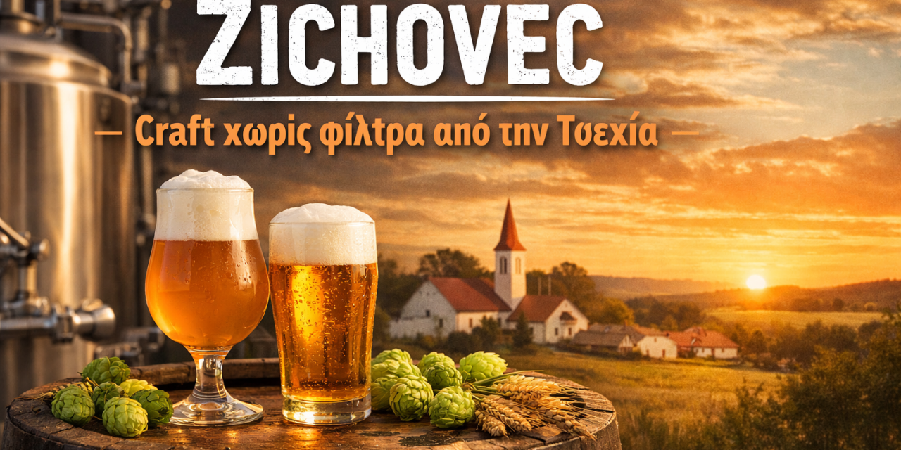 Zichovec Brewery