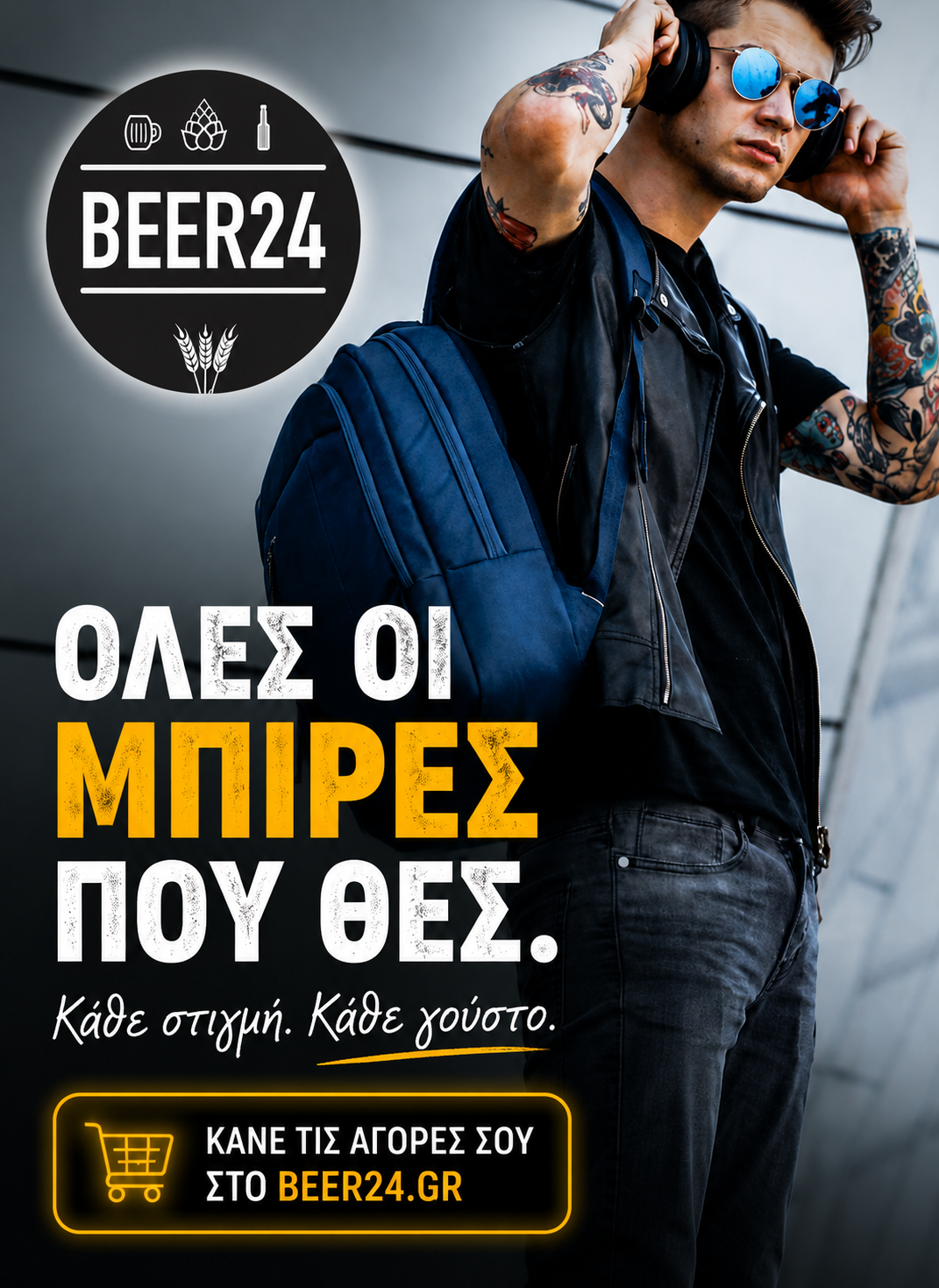 Διαφήμιση