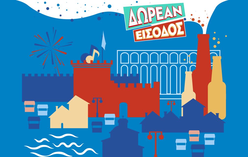 KAVALA BEER & MORE 2026: Η Καβάλα αποκτά το δικό της φεστιβάλ μπίρας