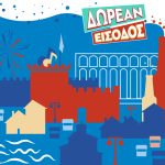 KAVALA BEER & MORE 2026: Η Καβάλα αποκτά το δικό της φεστιβάλ μπίρας