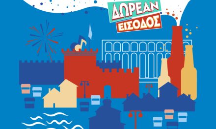 KAVALA BEER & MORE 2026: Η Καβάλα αποκτά το δικό της φεστιβάλ μπίρας