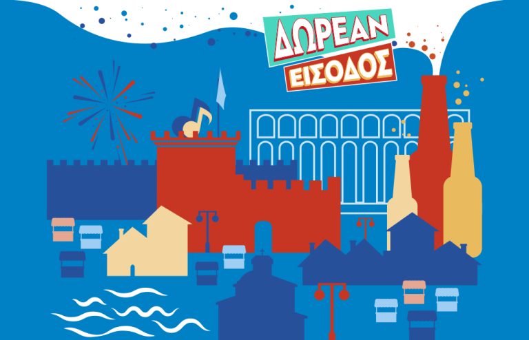 KAVALA BEER & MORE 2026: Η Καβάλα αποκτά το δικό της φεστιβάλ μπίρας