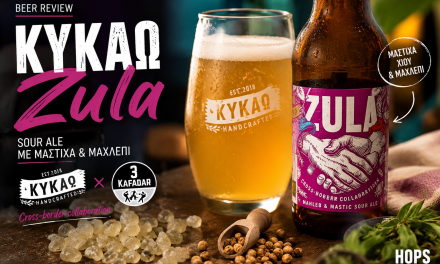 Beer Review – ΚΥΚΑΩ x 3 Kafadar Zula