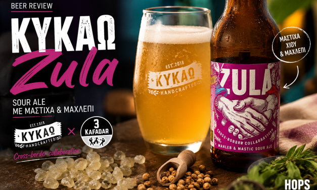 Beer Review – ΚΥΚΑΩ x 3 Kafadar Zula