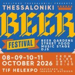 Thessaloniki Beer Festival 2026: Η μεγάλη γιορτή της μπίρας επιστρέφει στη ΔΕΘ