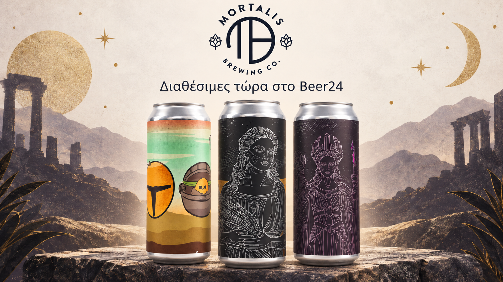 Νέες μπίρες: Mortalis, Toppling Goliath, Mister B και μια κρητική Vendeta