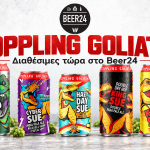 Toppling Goliath: Ο γίγαντας της Iowa που κατέκτησε τον κόσμο