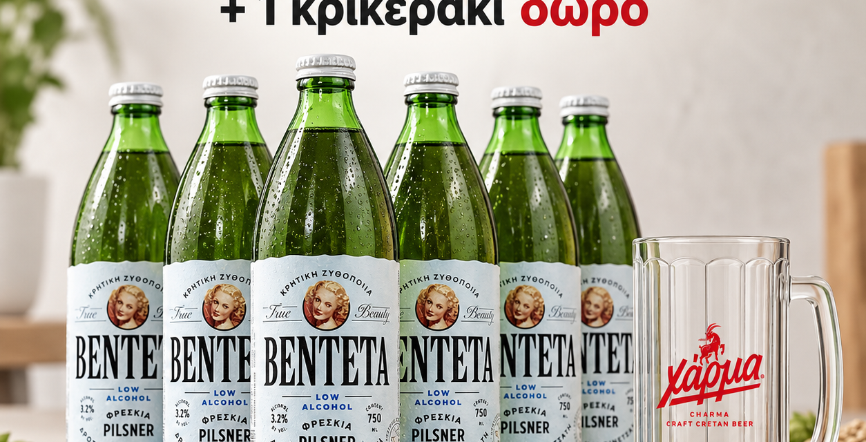 Βεντέτα: Μια κρητική Pilsner με άρωμα καλοκαιριού
