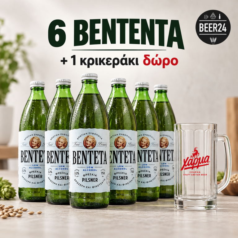 Βεντέτα: Μια κρητική Pilsner με άρωμα καλοκαιριού
